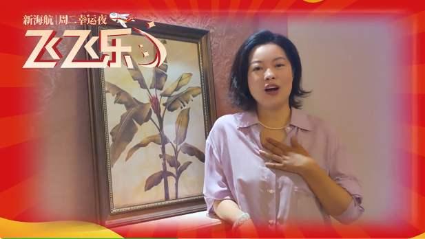 新海航“飞飞乐”现金抽奖第二期如约而至 3000多个中奖名额新鲜出炉 新海航“飞飞乐”现金抽奖第二期如约而至 3000多个中奖名额新鲜出炉
