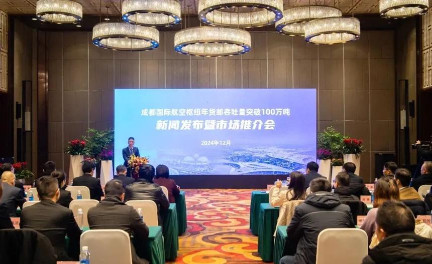 成都国际航空枢纽年货邮吞吐量突破100万吨