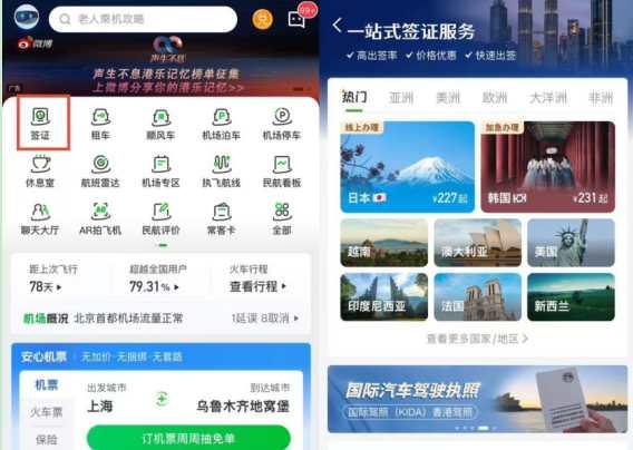 中国免签政策助力入境游 韩国旅客同比增长约40% 中国免签政策助力入境游 韩国旅客同比增长约40%