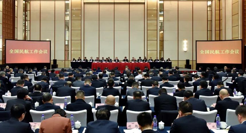 2025年中国全国民航工作会议在北京召开