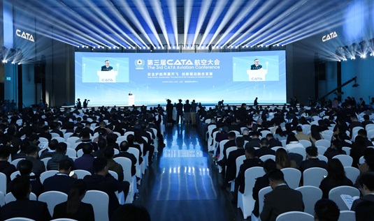 第三届CATA航空大会在北京举行