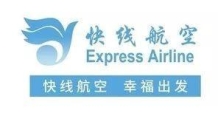 湖南第一家本土客运航空“快线航空”招聘空姐空少