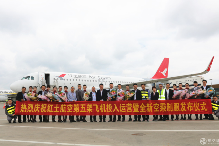 9月20日，云南红土航空第五架飞机抵达昆明并投入运营，新飞机采用了新LOGO、新喷涂，与此同时，红航全新乘务制服正式启用。