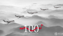 维思达公务机跨越第100架飞机里程碑