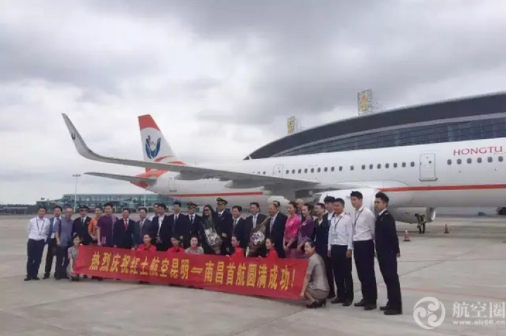 云南红土航空首航成功
