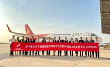 深圳航空迎来第100架A320飞机 机队规模达222架 全国第五