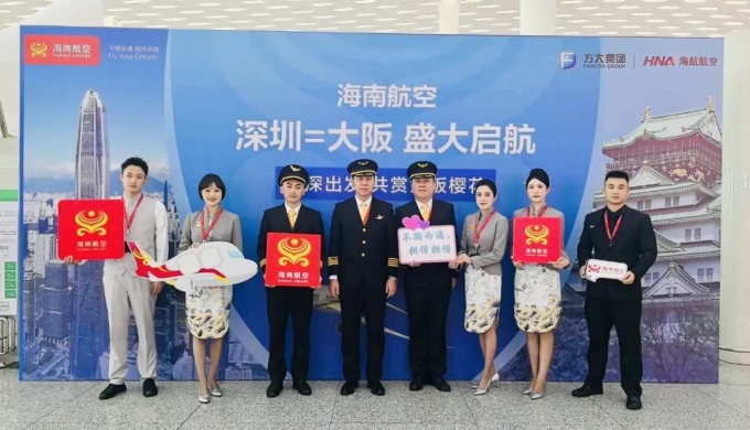海南航空深圳—大阪航线顺利启航