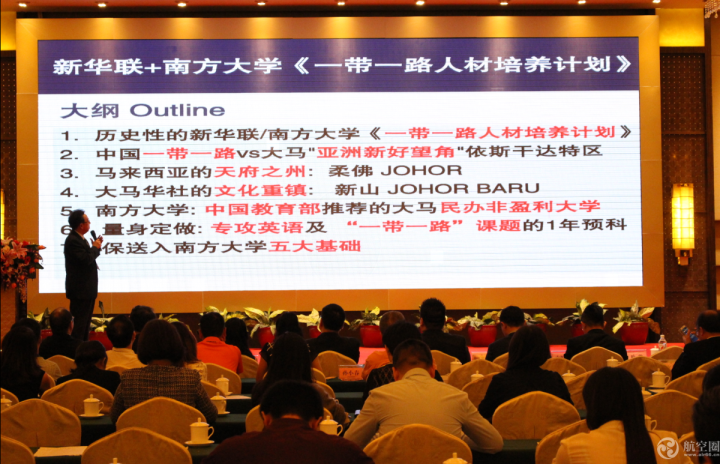 马来西亚依斯干达特区论坛主席陈再藩主讲“‘一带一路’与亚洲新好望角的世纪机遇”