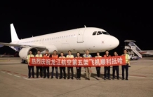 黑龙江本土航空龙江航空第5架飞机飞抵哈尔滨机场