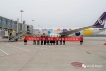 鄂州花湖机场正式开通广州-鄂州-大连航线