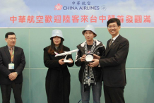 大陆乘客首批8人到台湾中转 未来全面常态化实施