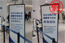南京机场回应“劝返成都旅客”：恶意P图 已经报警