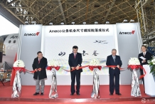 Ameco推出公务机全尺寸模拟舱 展现飞机客舱产品实力