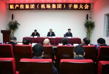云南机场集团新董事长上任 前任董事长严重违纪违法被调查