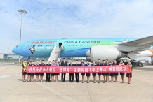 东航彩绘飞机“进博号”首航广州白云机场