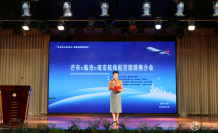 临沧市与德宏州政府共同举行红土航空旅游芒市专场推介