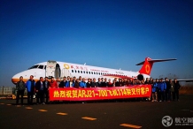 中国商飞向成都航空交付第9架ARJ21飞机