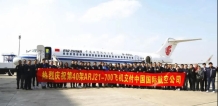 中国国产ARJ21飞机交付市场40架 国航接收第三架
