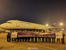 中国国内首次通过海南自贸港注册引进两架A321飞机