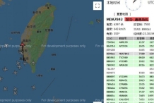台湾中华航空飞机出现劫机讯号 乌龙一场