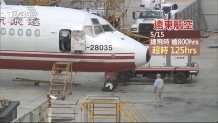 台湾这家航空令监管部门“头疼” 停飞31班后恢复5班接旅客