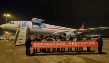四川航空首架全货机启航 “熊猫之路”实现“客货齐飞”