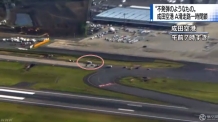 日本成田机场跑到附近发现疑似炸弹 一个跑道紧急关闭