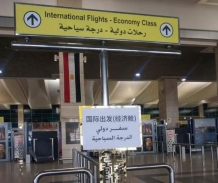 开罗机场T3航站楼首次使用中文标识 为中国游客提供便利