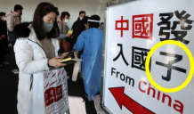 韩国最大机场设中国人入境通道 写错汉字标语“颜面扫地”