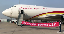 武汉天河机场复航第一天 首架国际商业货运航班飞往悉尼
