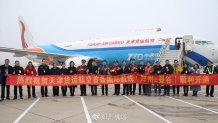 天津货运航空开通郑州曼谷货运航线 每周5班