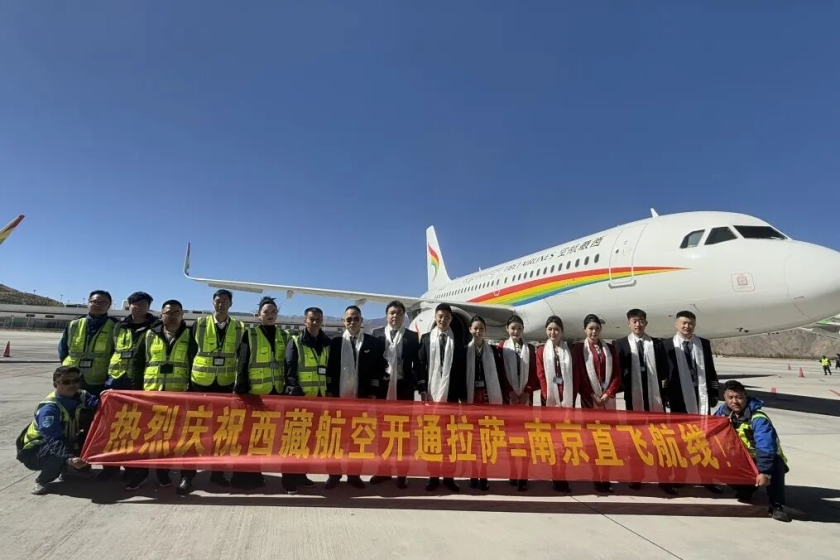 西藏航空正式开通拉萨直飞南京航线