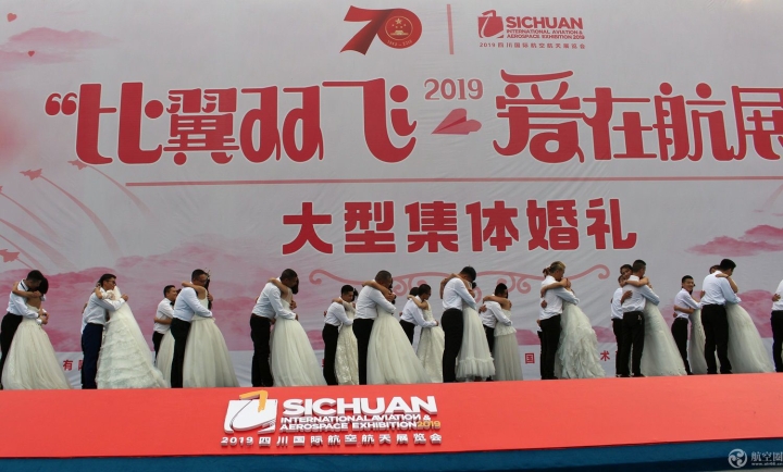 2019四川航展举行集体婚礼 70对新人祝福新中国70周年