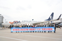 济南国际机场恢复韩国首尔客运航班