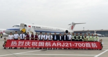 中国国际航空第一架国产ARJ21飞机正式投入航线运营