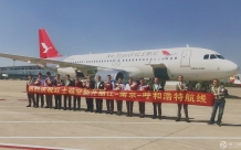 红土航空新开丽江-南京-呼和浩特航线和南京-牡丹江航线