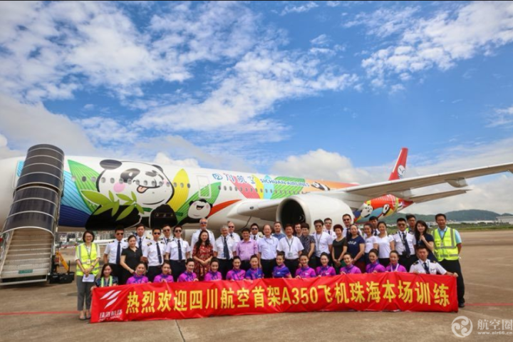 8月13日，四川航空首架A350飞抵珠海金湾机场，开展训练飞行业务。