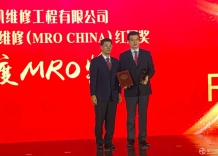 Ameco荣获第二届中国航空维修红冠奖
