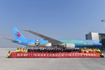 东航B777机型圆满完成成都天府机场PBN程序验证试飞