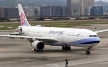 全球首例！台湾一空客A330减速装置落地后多重异常 险出跑道