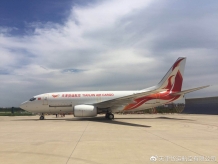 海航集团旗下天津货运航空机队再添新成员 接收第4架飞机