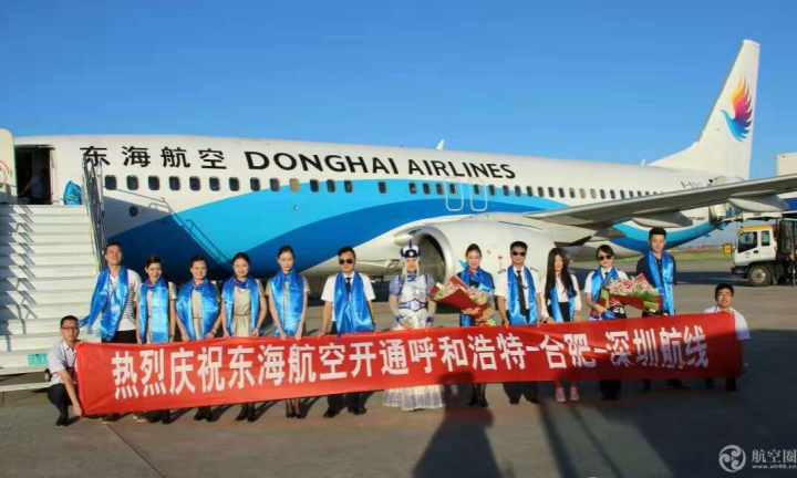 7月2日，东海航空深圳=合肥=呼和浩特顺利开航