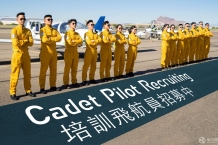 台湾星宇航空2020年度培训飞行员开始招募