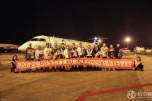 华夏航空接收一架庞巴迪CRJ客机 机队规模增至40架