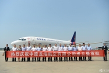 广东龙浩变身中原龙浩 河南首家本土基地货运航空公司成立