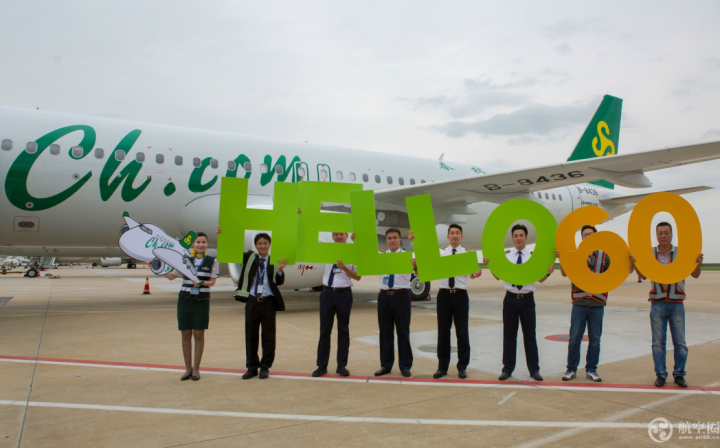 6月29日春秋航空11周年庆之际迎来第60架飞机